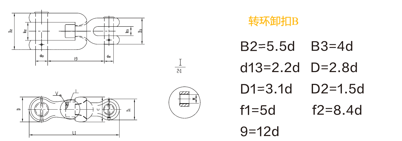 B型轉環(huán)卸扣