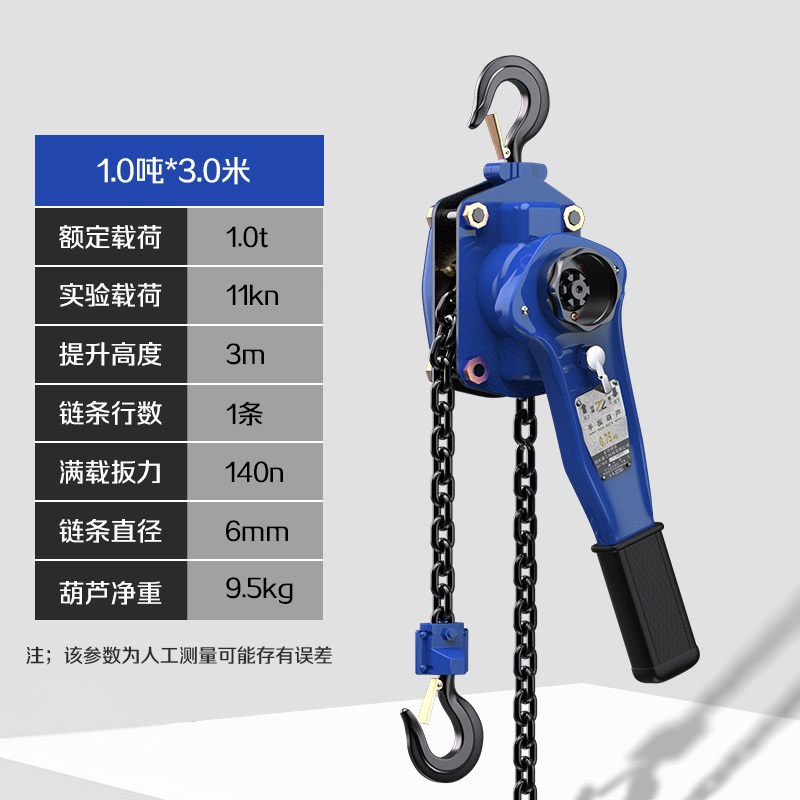 源頭工廠的3噸手扳葫蘆多少錢(qián)可以買(mǎi)到？