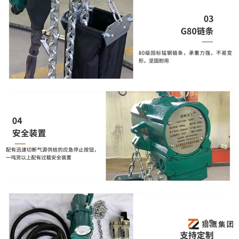遼寧有定制氣動(dòng)葫蘆的源頭工廠嗎？獵鷹集團(tuán)揭秘